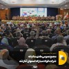 مجمع عمومی عادی سالیانه شرکت فولاد مبارکه اصفهان آغاز شد